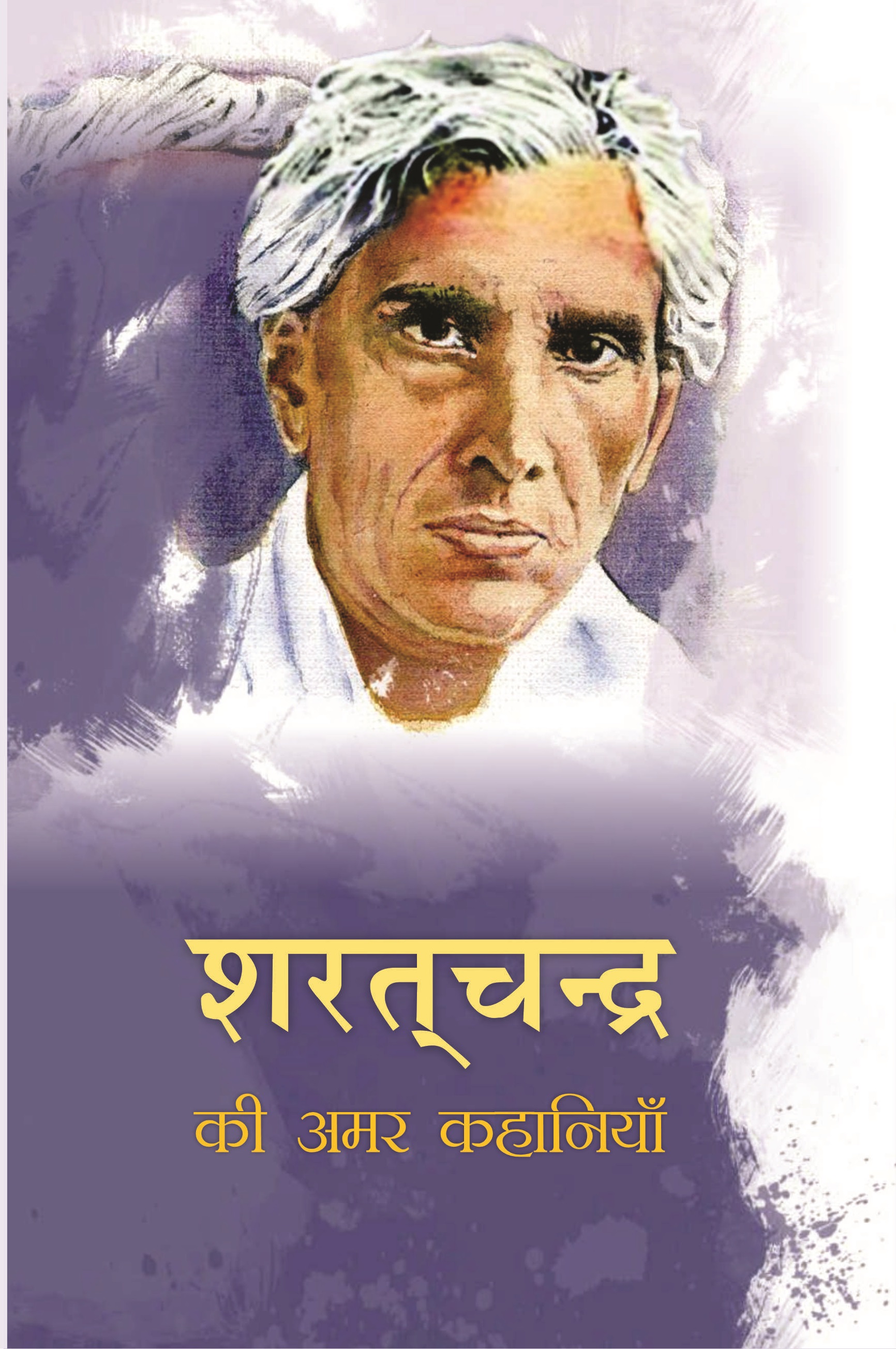 Sharadchandra Ki Amar Kahaniya